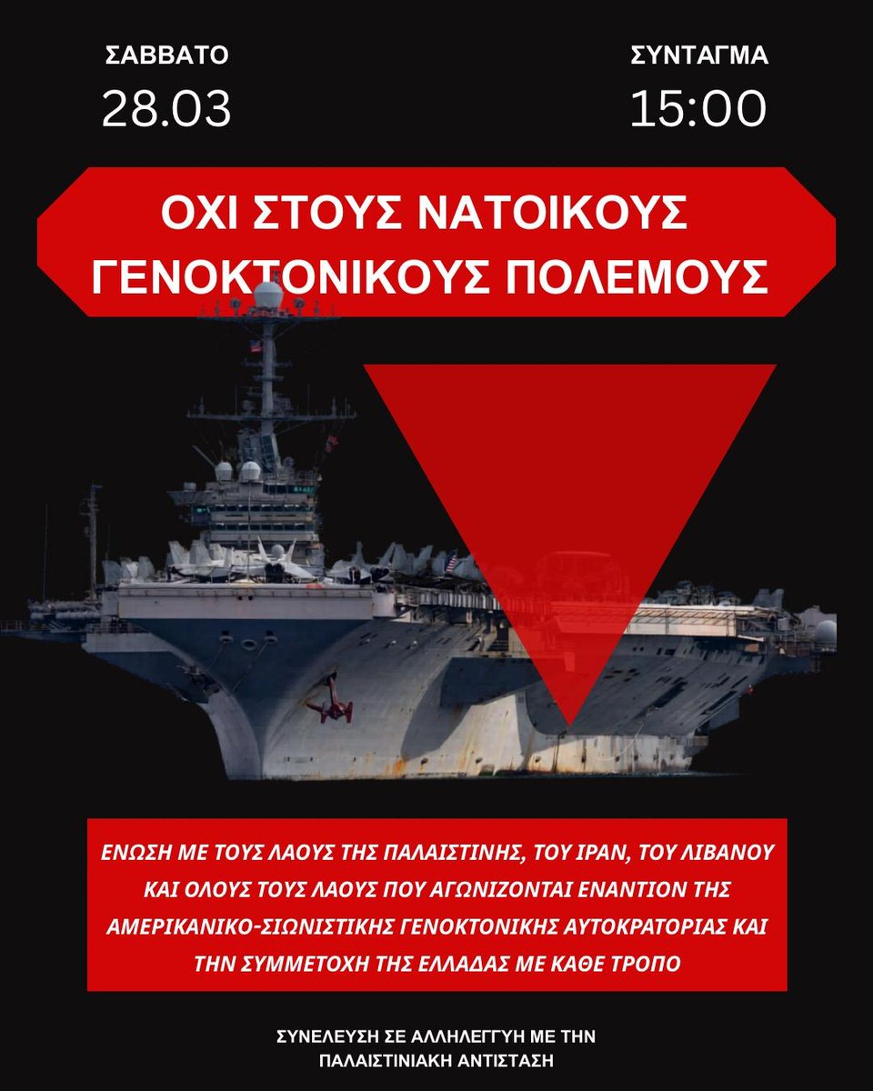 Unite with the resistance in Palestine and the peoples of the Global South, by any means necessary / Κάτω η αποικιοκρατία, ο ιμπεριαλισμός, ο σιωνισμός και ο καπιταλισμός. 

Σάββατο 28/03
15:00
Syntagma

athens.indymedia.org/event/100628/

#antireport #freepalestine