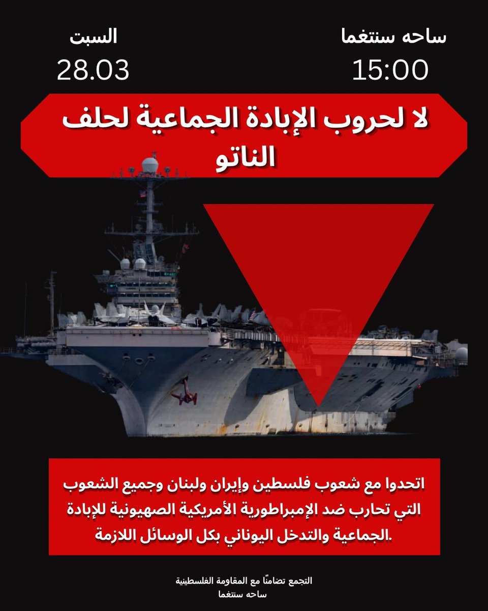 Assembly_in_solidarity_with_palestinian_resistance tweet media