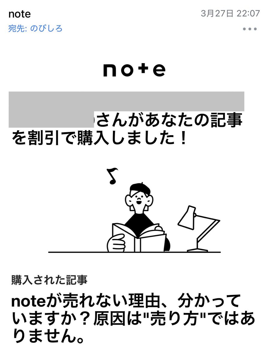 のびしろ|note収益化までのプロセス tweet media