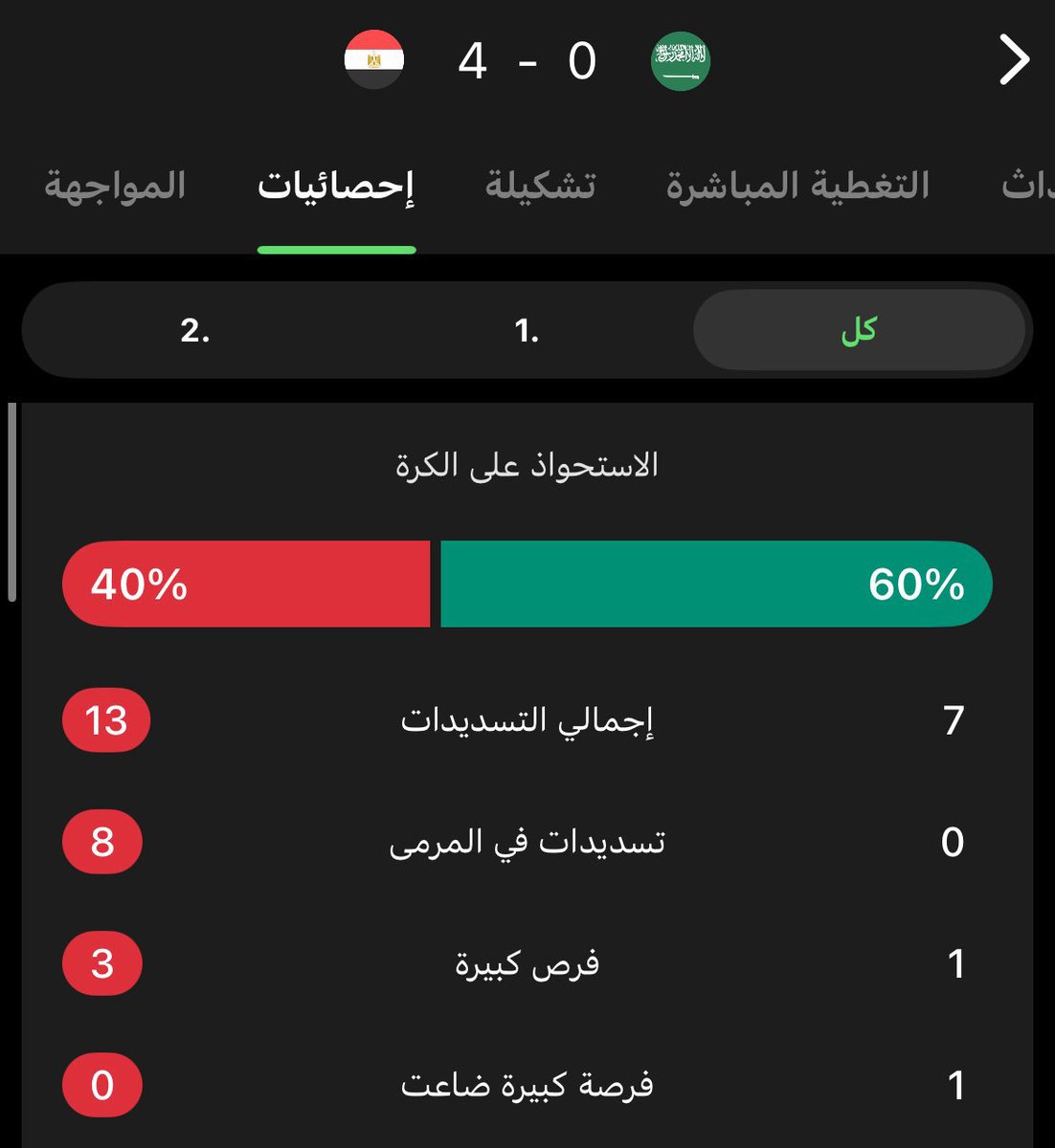 عمرو tweet media