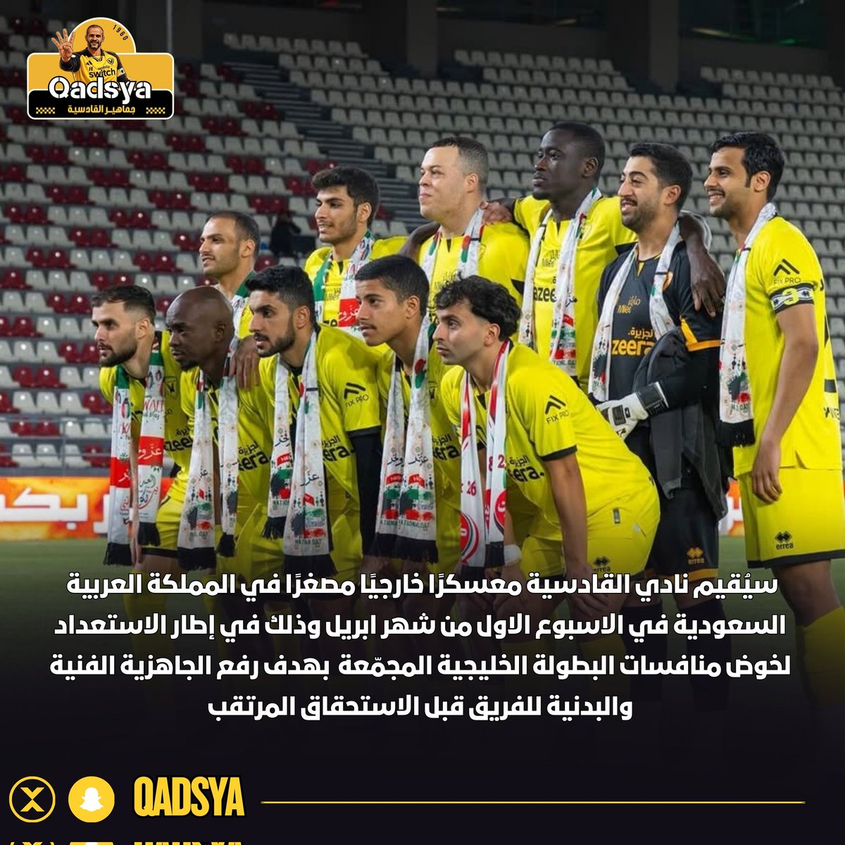 جمـاهير القادسية tweet media