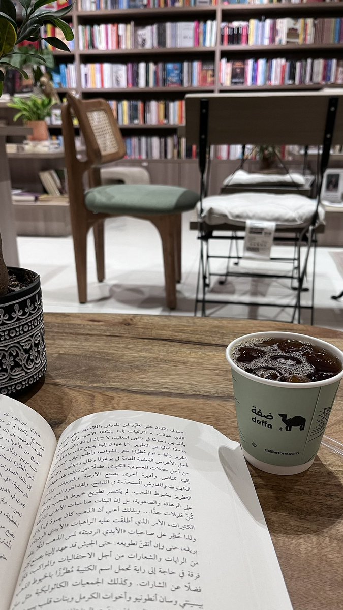 صِّدِّيقة 📚 tweet media