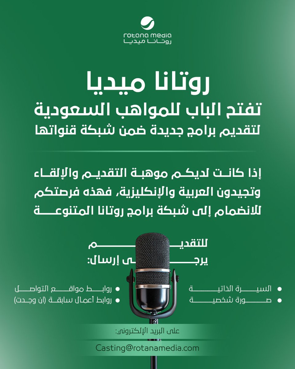 Rotana Media tweet media