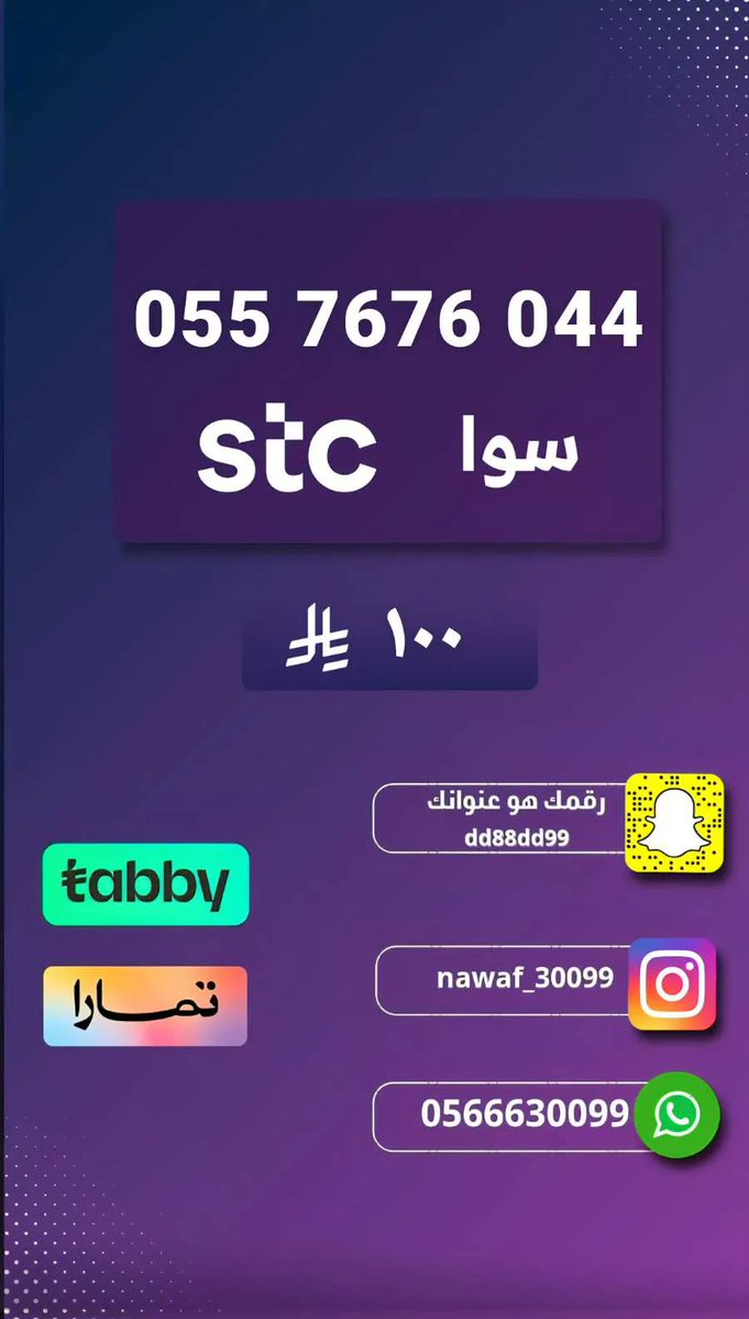 أرقام مميزه tweet media