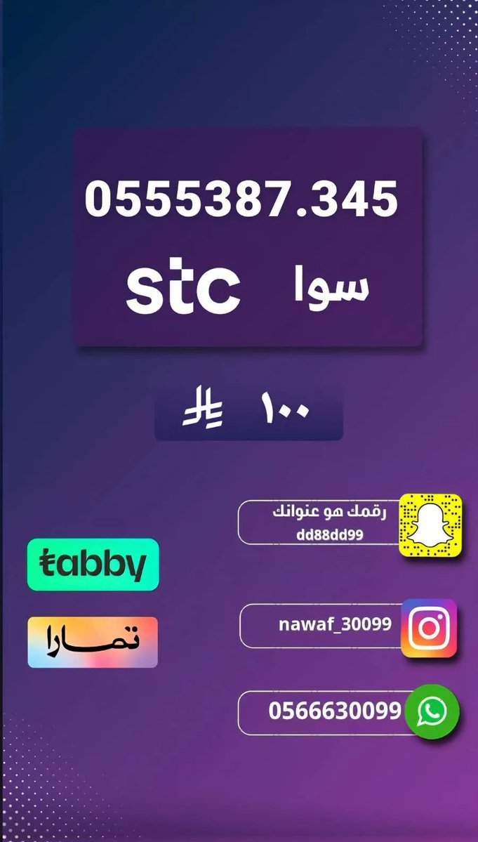 أرقام مميزه tweet media