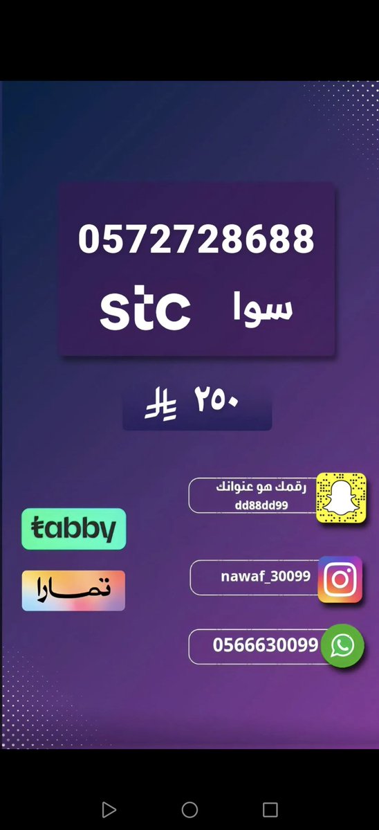 أرقام مميزه tweet media