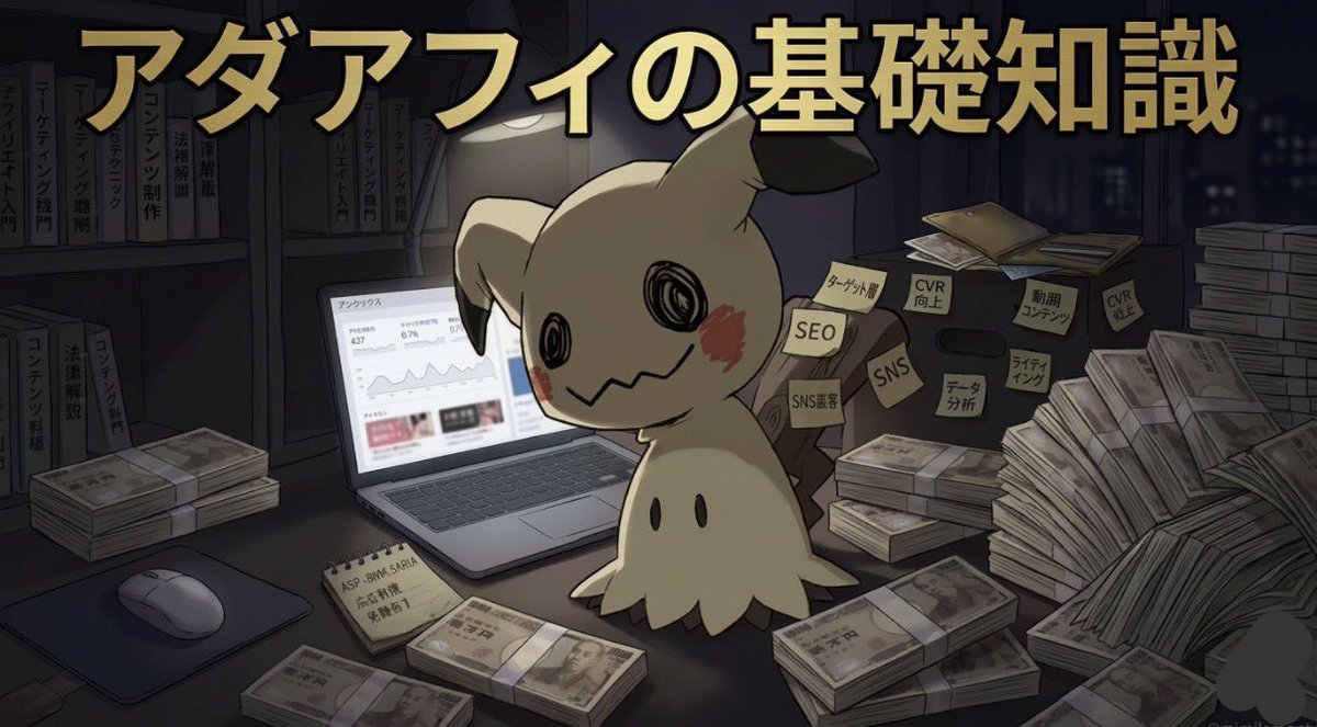 裏ミミ@🚀月100万アダアフィ tweet media