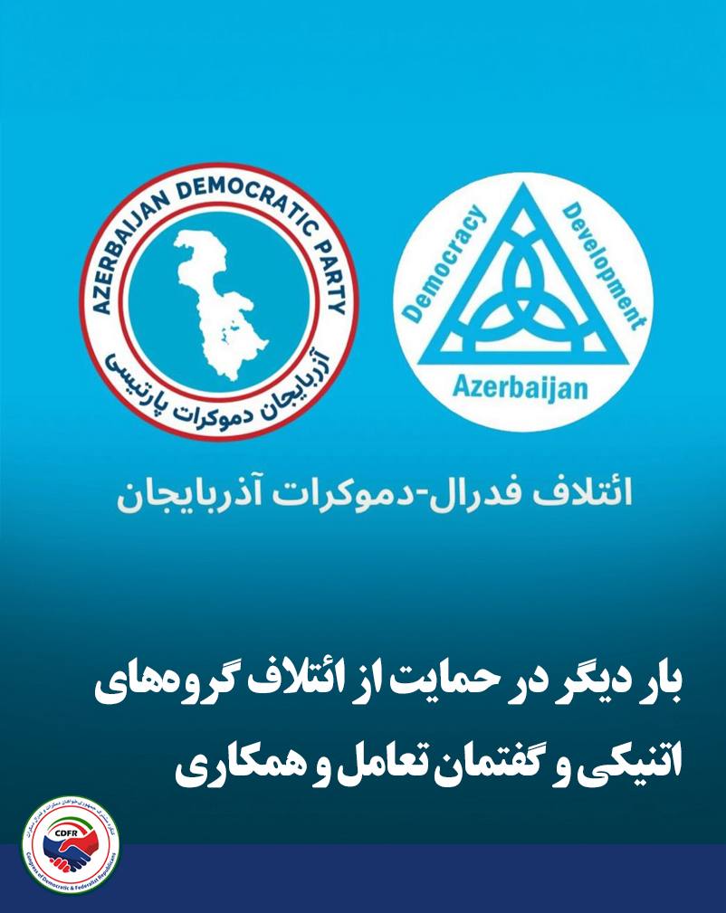 کنگره مشترک جمهوری خواهان دموکرات و فدرال دموکرات tweet media