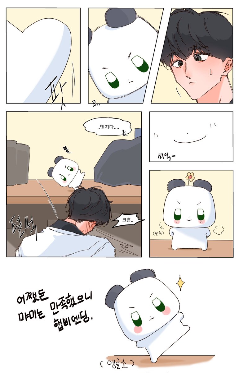 밍깅🌱 tweet media