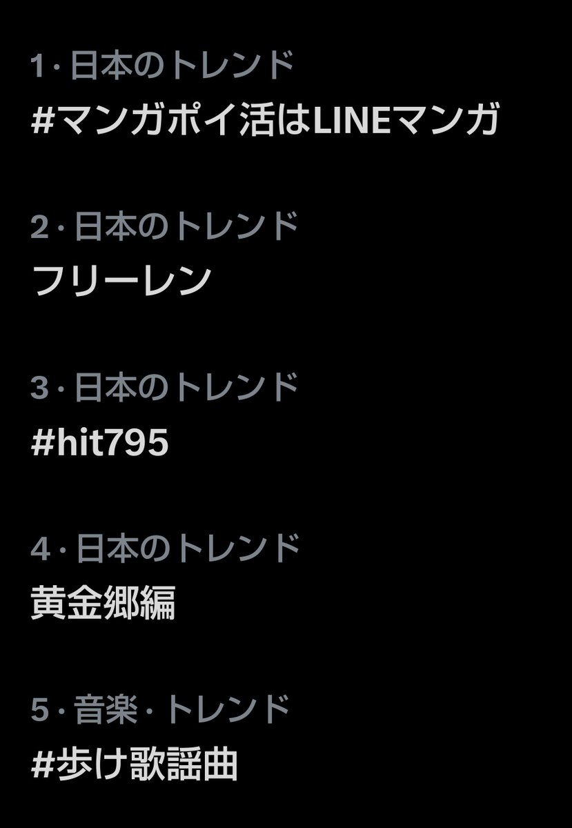 最後にフリーレンに並び立つとは。

#hit795
