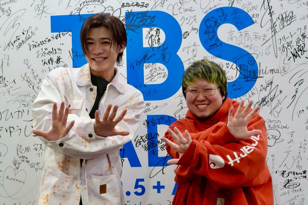 TBSラジオ「明治チョコレート効果 presents 新浜レオン 今日も元気にがんばレオン。」 tweet media