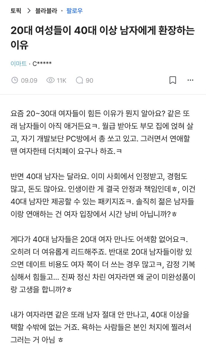 빙글빙글 블라인드 tweet media