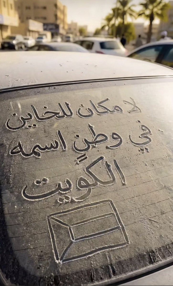 عبدالله الشاهين 🇰🇼 tweet media