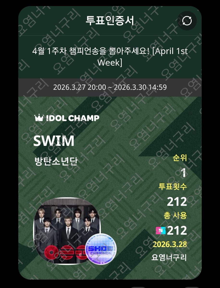 Dynamite_suny's tweet photo. https://t.co/Kb1LBte6am
2026.3.27 20:00 ~ 2026.3.30 14:59 
 4월 1주차 챔피언송을 뽑아주세요! [April 1st Week] https://t.co/H7u4cG8fYS