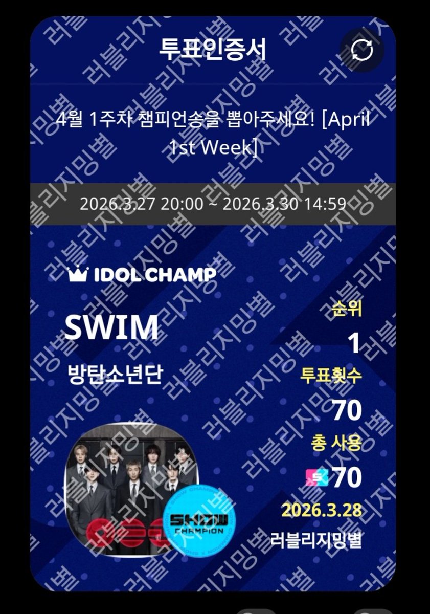 Dynamite_suny's tweet photo. https://t.co/Kb1LBte6am
2026.3.27 20:00 ~ 2026.3.30 14:59 
 4월 1주차 챔피언송을 뽑아주세요! [April 1st Week] https://t.co/H7u4cG8fYS