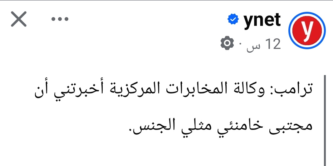 Psychological Projection Attack
 هو تحويل الشخص لمشاعره أو عيوبه او فشله الداخلية نحو الآخرين لحماية نفسه
Trump example :
