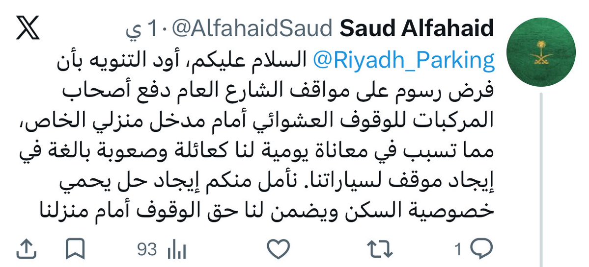 بن دخان tweet media