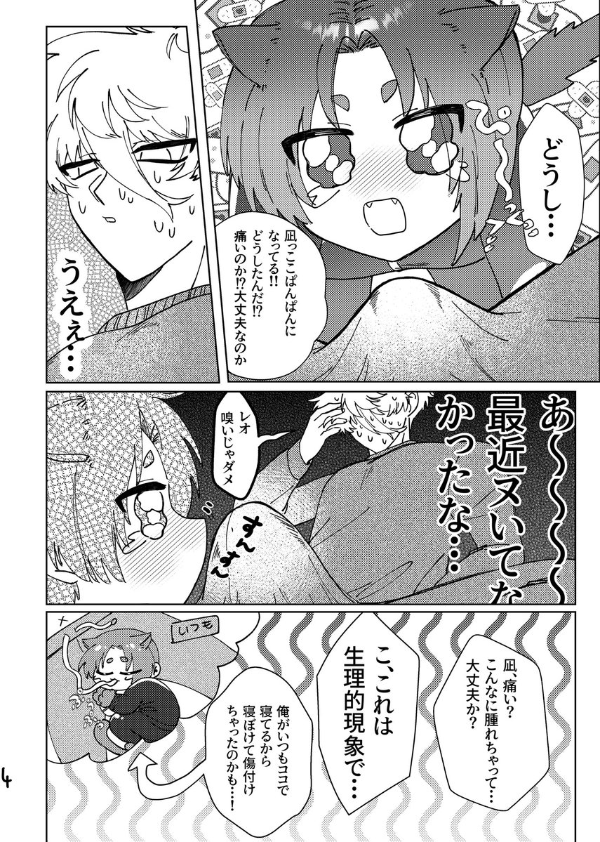 ask▶︎インテ2号館す77b tweet media