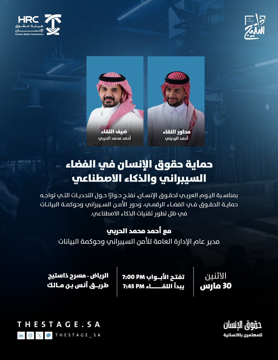 ذا ستيج | The Stage tweet media