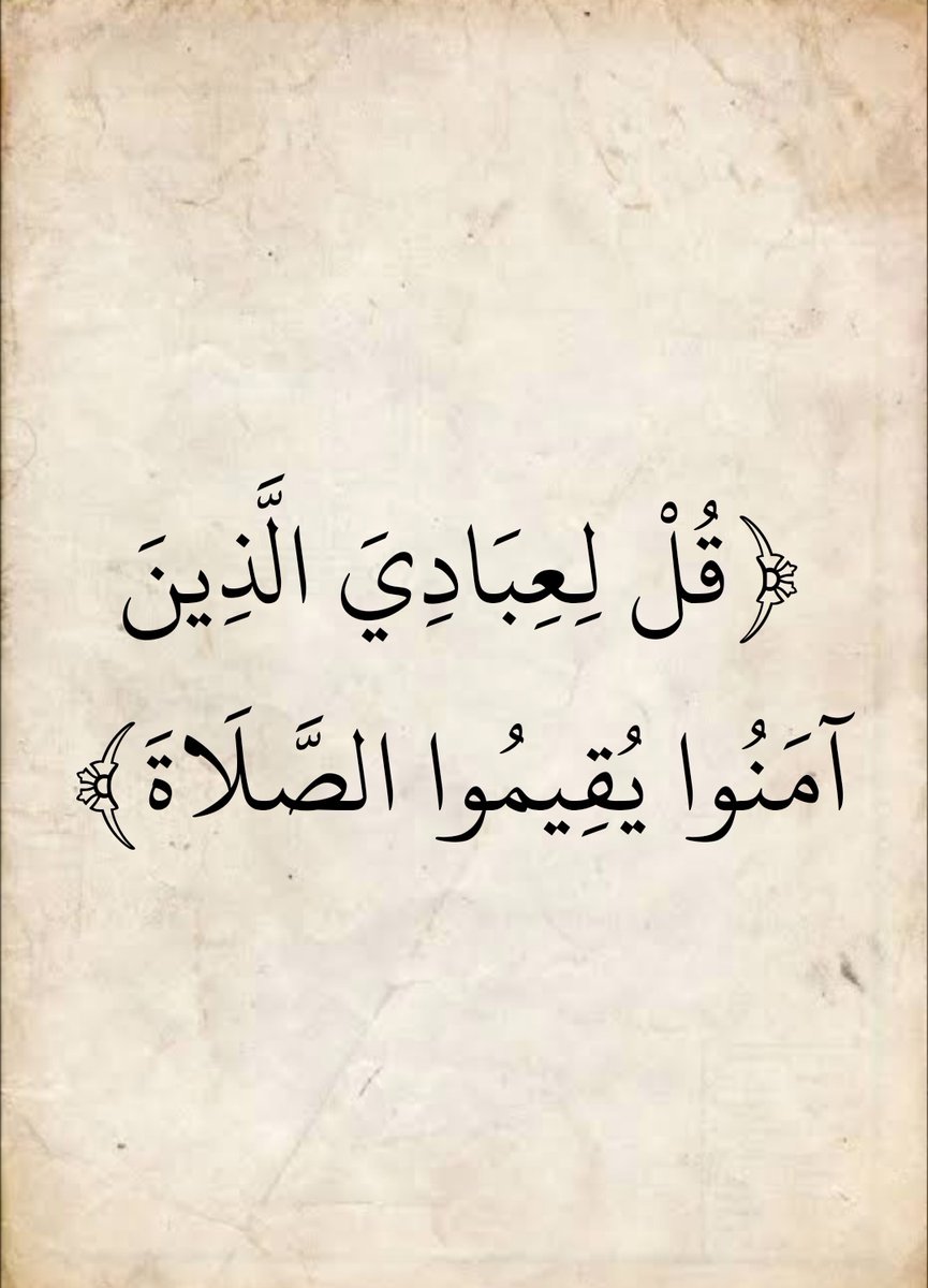المُصْحَف tweet media