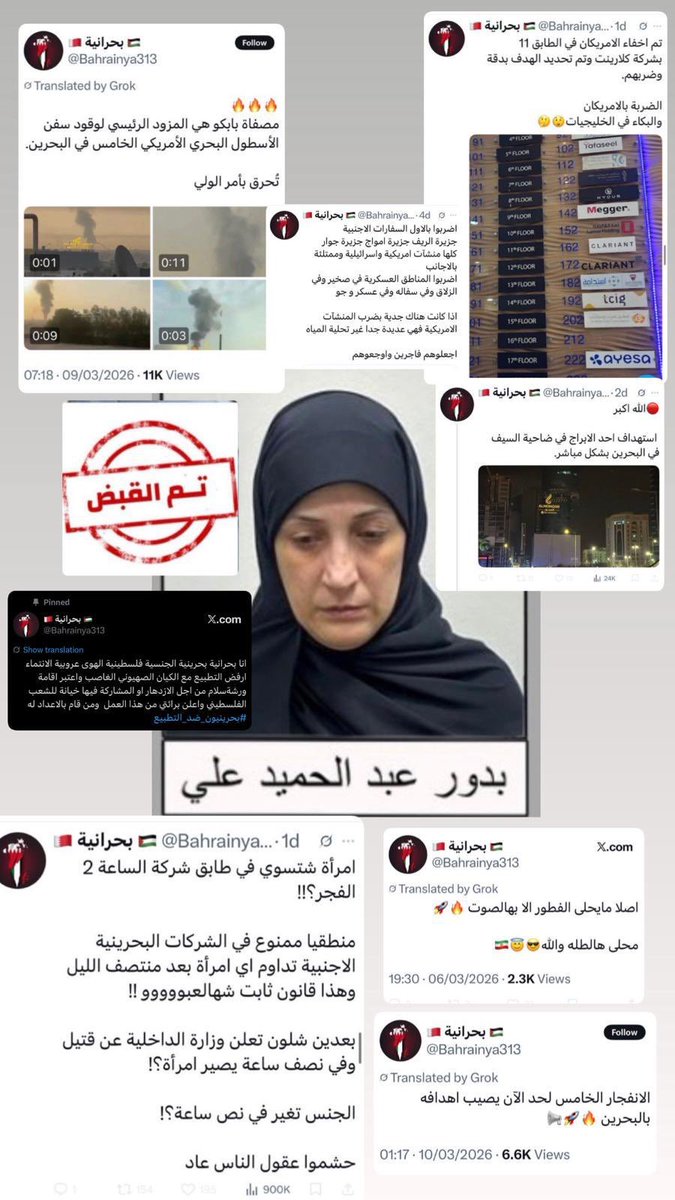 تداول تغريدة تحث على معاقبة مستخدمة ونداءات لوقف التحريض الإلكتروني