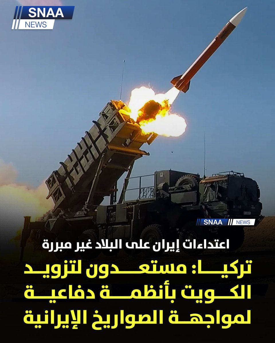 سنا نيوز tweet media