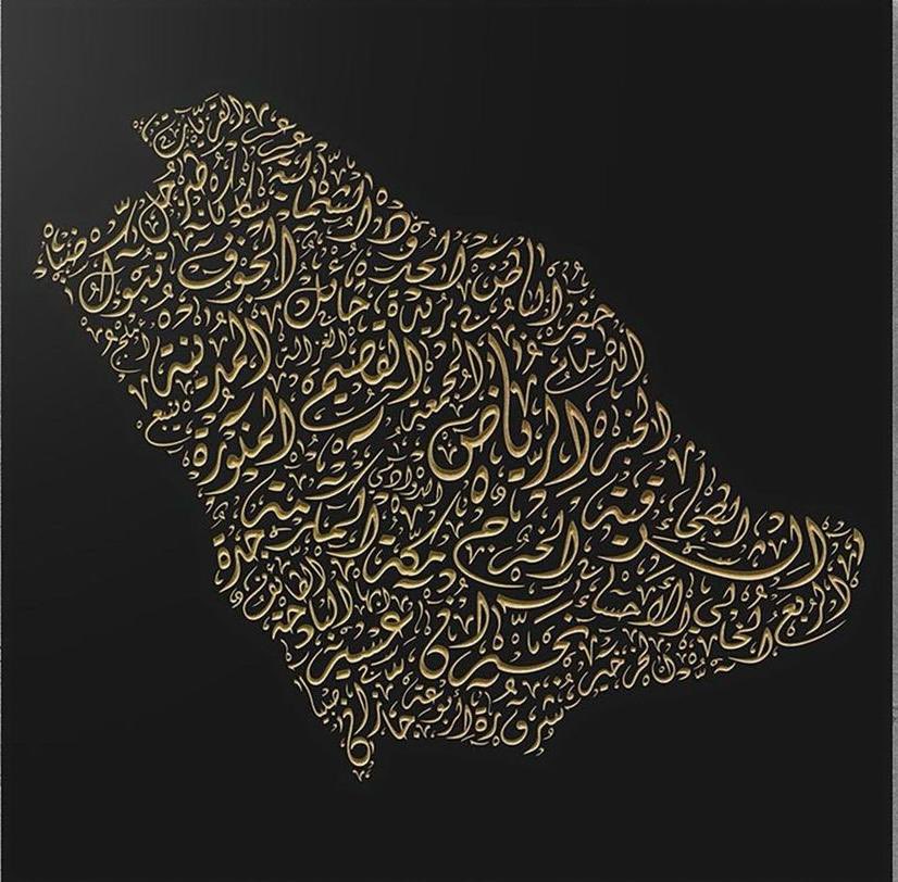 «وطن»

ليس حدوداً تُرسم ..
بل حروفاً تُحكم سيادتها ..
و مدنٌ لا تصطف ..
بل تنصهر حتى تختفي بينها فكرة المسافة.

من الرياض إلى مكة ..
و من المدينة إلى نجران ..
كل اسمٍ هنا لا يُكتب ..
بل يُبايع المعنى.

الخريطة لا تُرى بالعين ..
بل تُقرأ بالوعي ..
و الحرف ..
حين يخرج من لغته ..
و