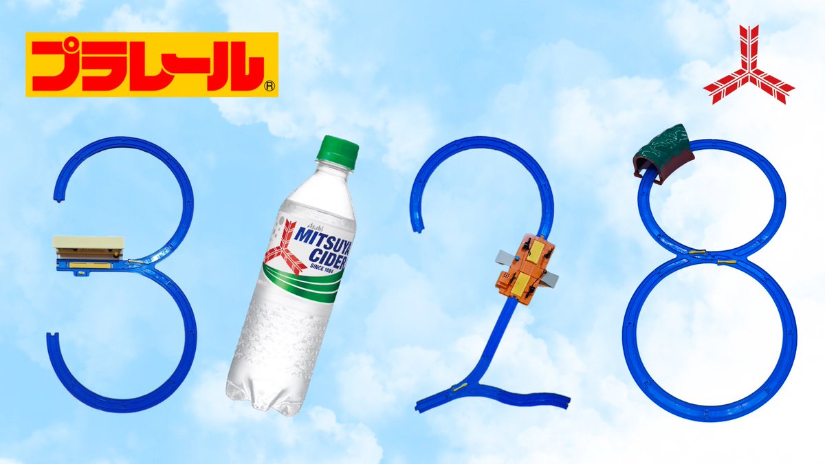 タカラトミー tweet media