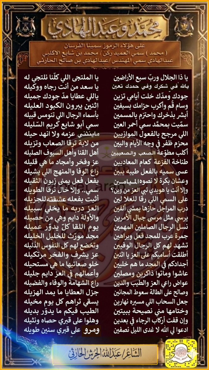 عبدالله الحرش الحارثي tweet media