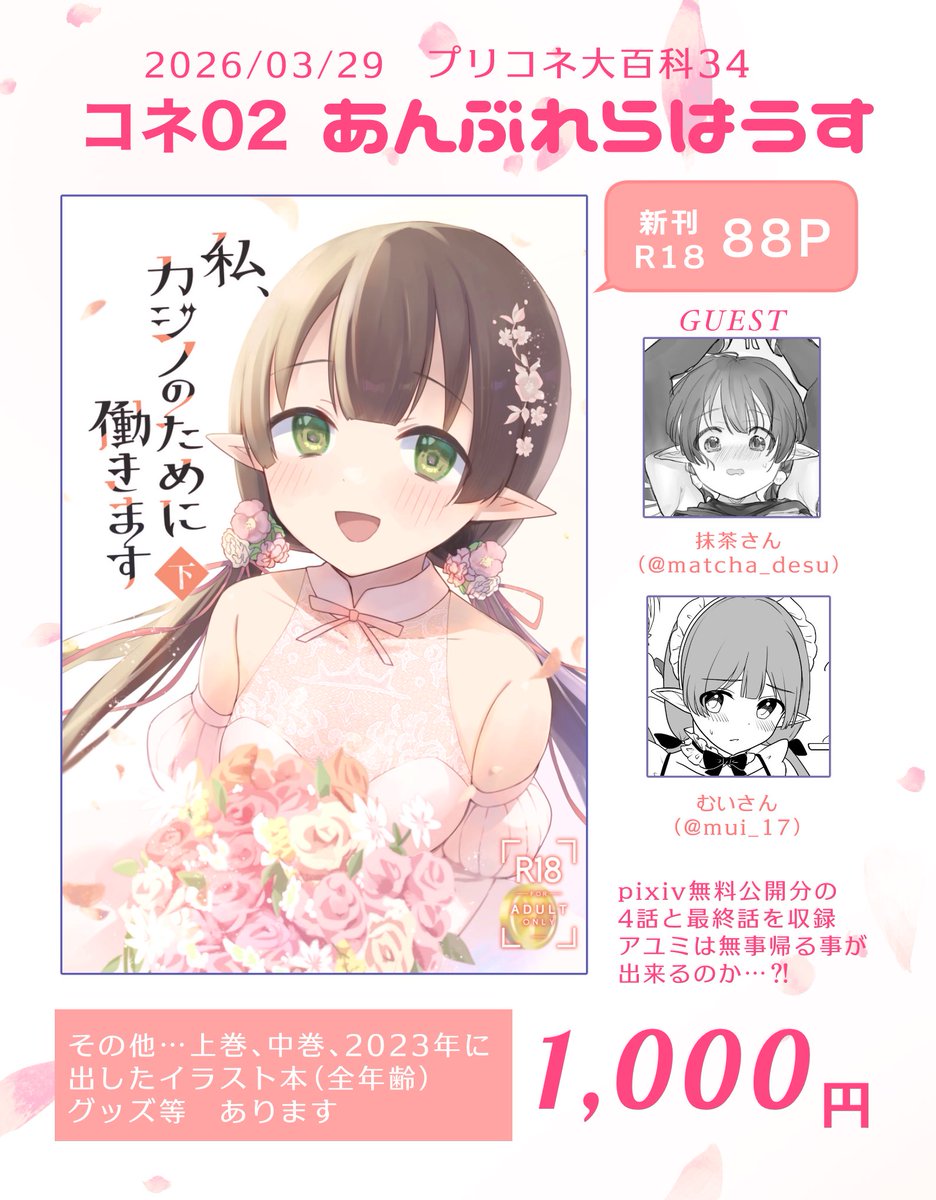 ぐっち庵🍛大百科ｺﾈ02 tweet media