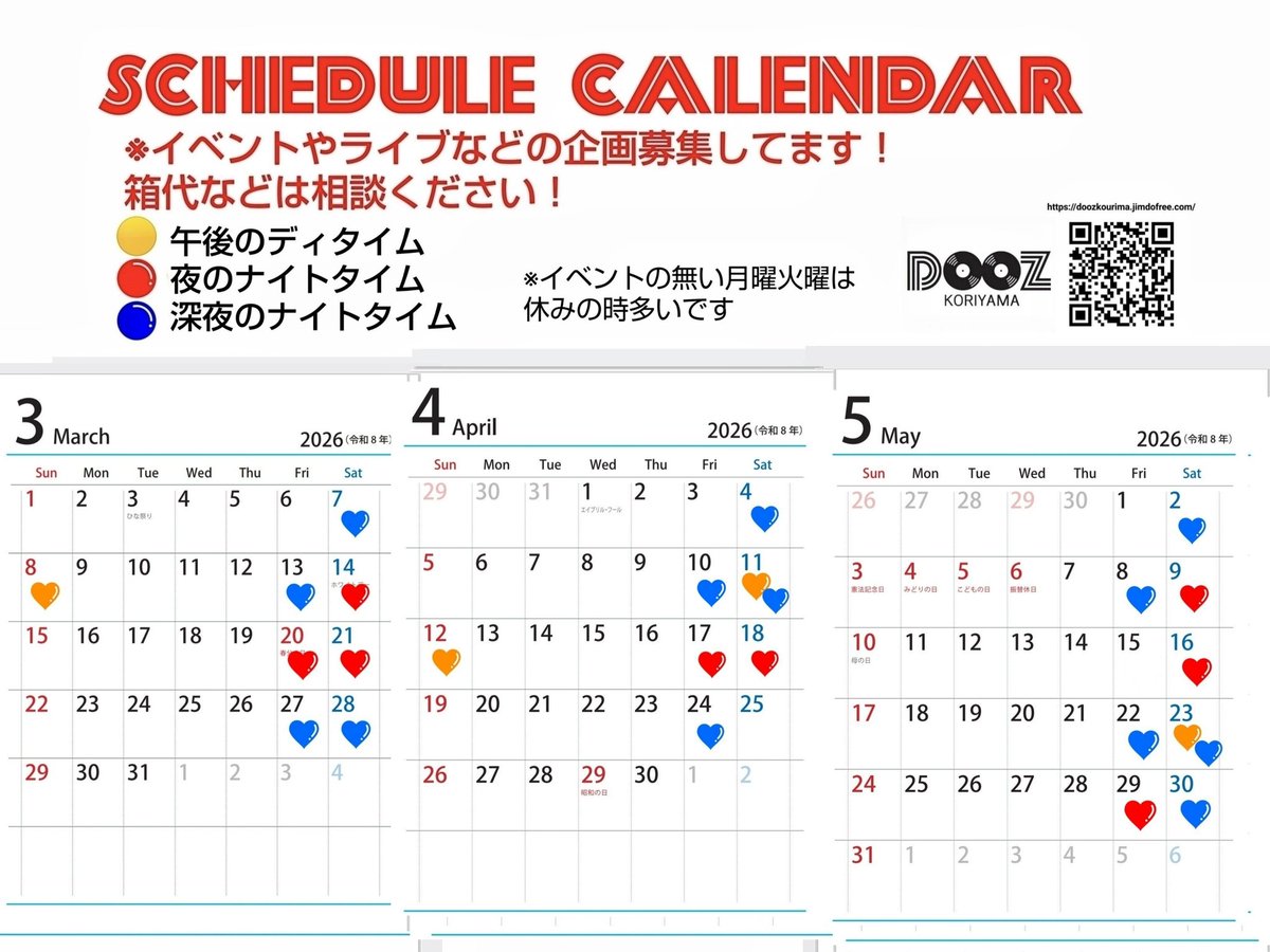 今夜は土曜！
トランス ハウス ポップ オールジャンル 系イベント『あつまりなぁナイト』21:00より開催です！