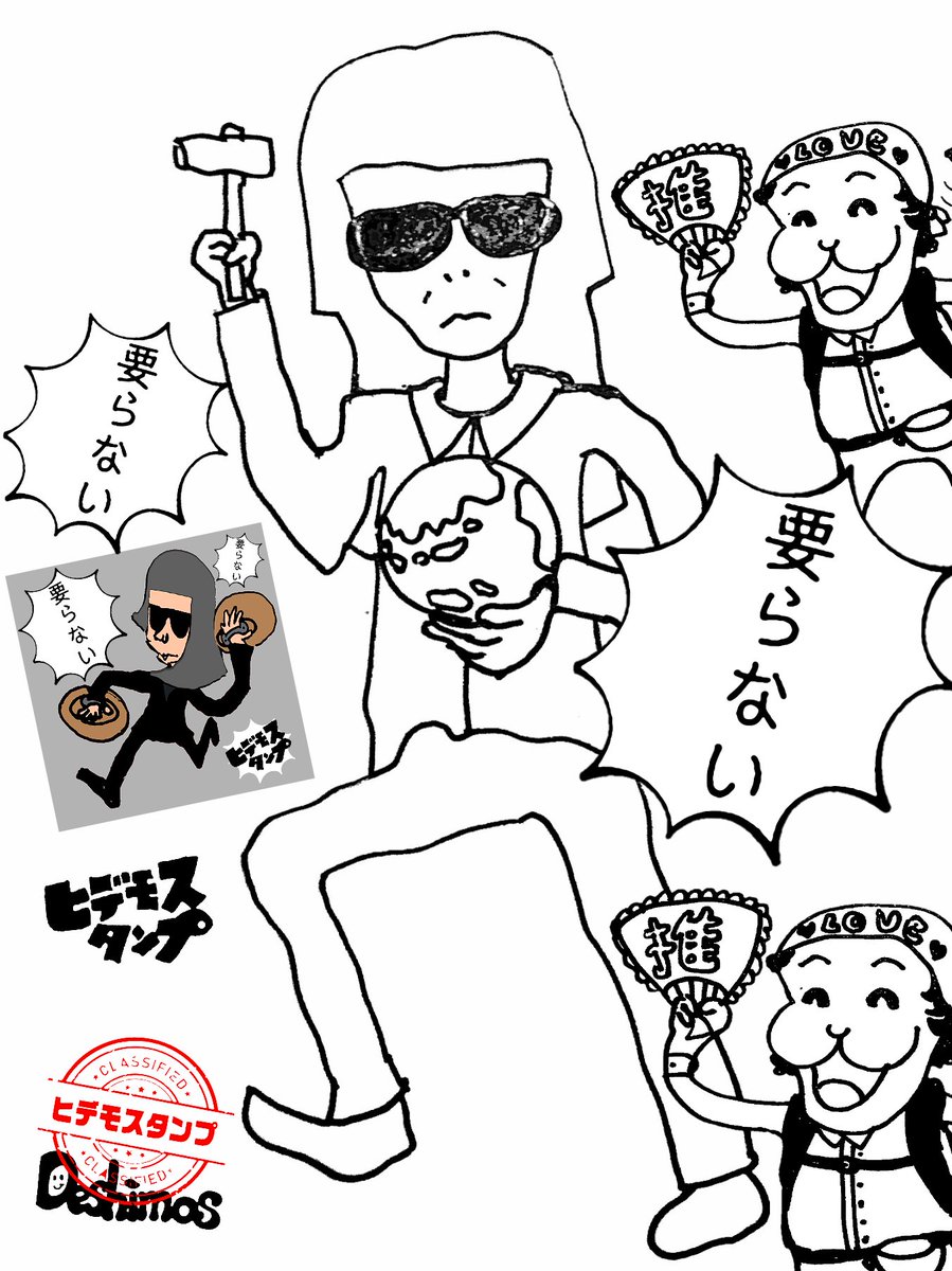 ヒデモスタンプ tweet media
