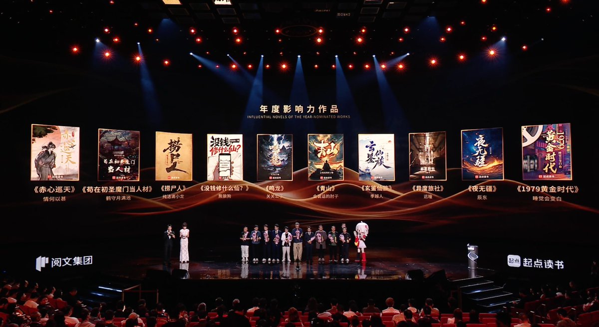 OfficialYuewen's tweet image. Top 10 Influential Novels of The Year - Nominated Works
#YuewenGlobalIPAwards #Novels 🥂