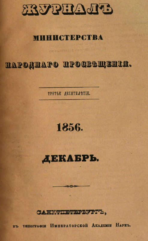 unknown_pages's tweet photo. "Продолжая путь свой изъ Копальскаго укрѣпленія за р. Коксу, я переѣхалъ (пишетъ г. Семеновъ) и черезъ р. Или и потомъ, въ концѣ августа, прибылъ въ за-Илійскій край, въ городъ Алматы, какъ его
называютъ туземцы..." https://t.co/zzTgXrdY3k