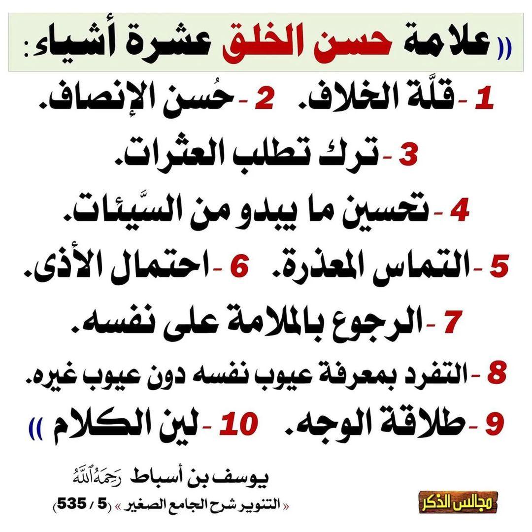 الموعظة الحسنة tweet media