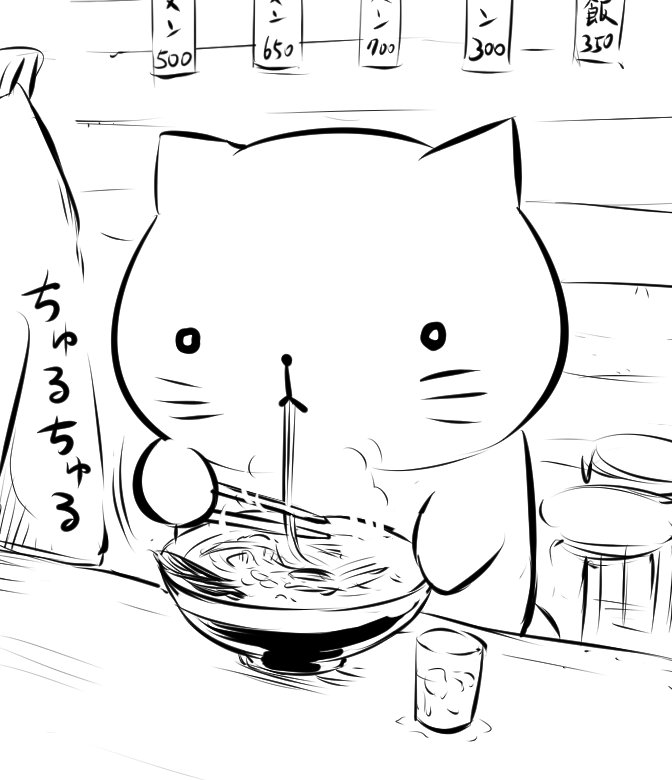 ラーメン大好き小泉さんにハマってた頃、ラーメン食べ歩きとかしてみてたけど、別にどこもそんなに感動するような味は無く、私は別にラーメンそこまで好きでも無いのかもという事に気付いた。

唯一感動したラーメンは、夏コミ帰りのヘトヘトの状態で食べた王将のとんこつ。 