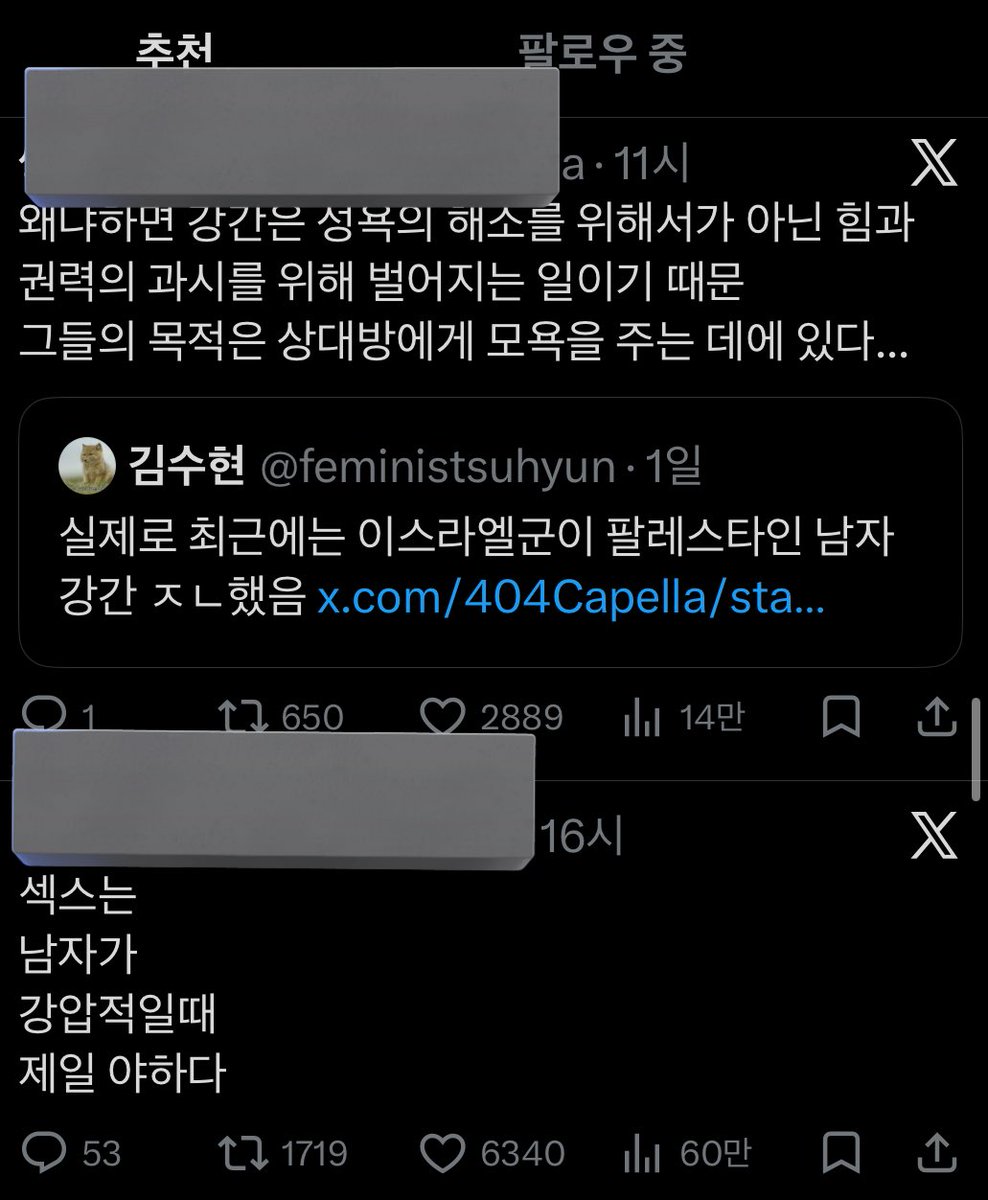 머난 tweet media
