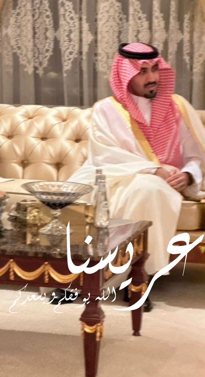 سعود عمر العتيبي ( أخو نجلا ) tweet media