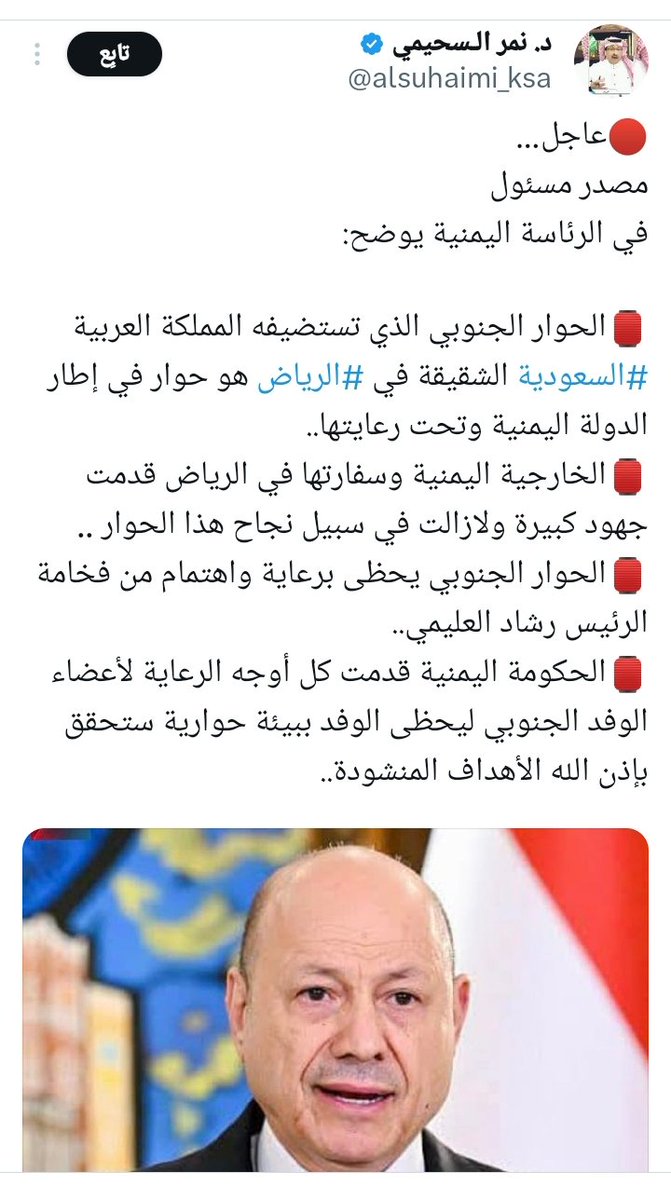 الهبرجس tweet media