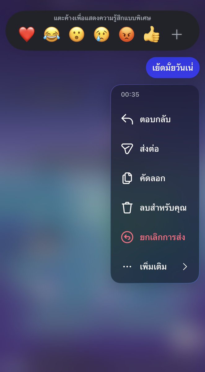 มิ้นรังสิตดิว่ะ tweet media