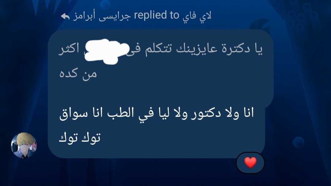 فَهمــــــي tweet media