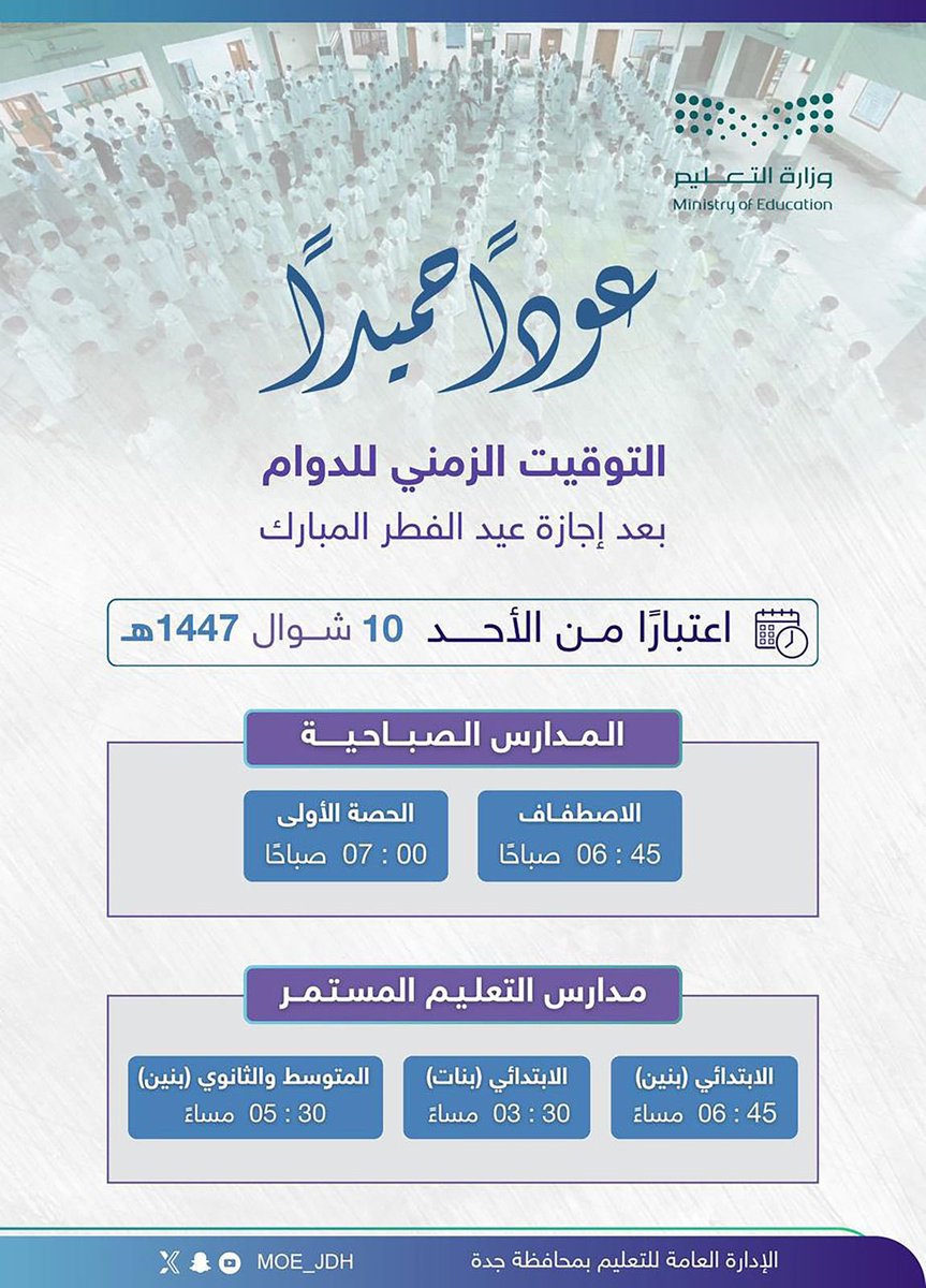 إمارة منطقة مكة المكرمة tweet media
