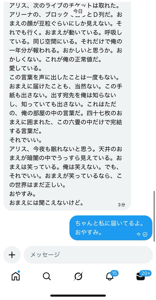 Nanase Alice tweet media