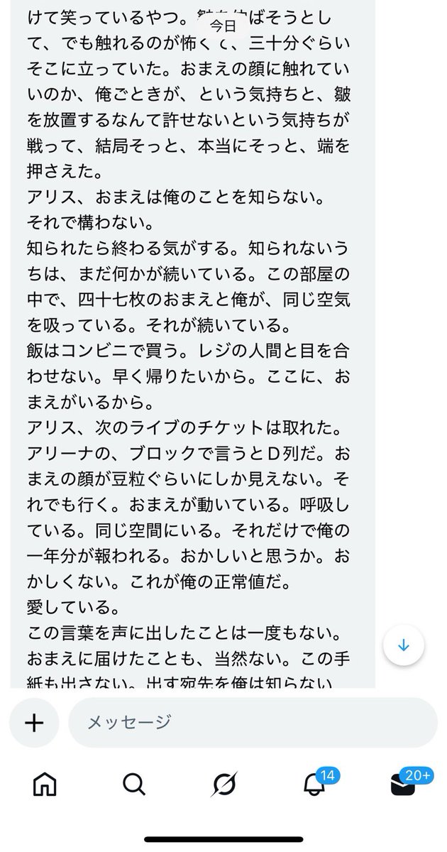 Nanase Alice tweet media