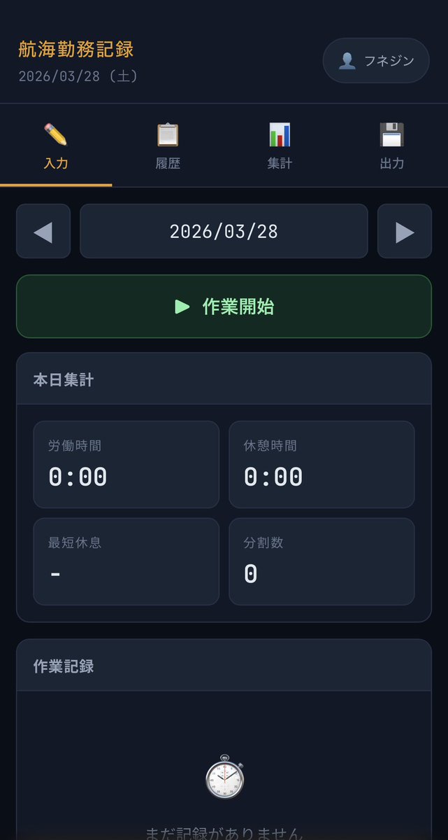 船員くん tweet media