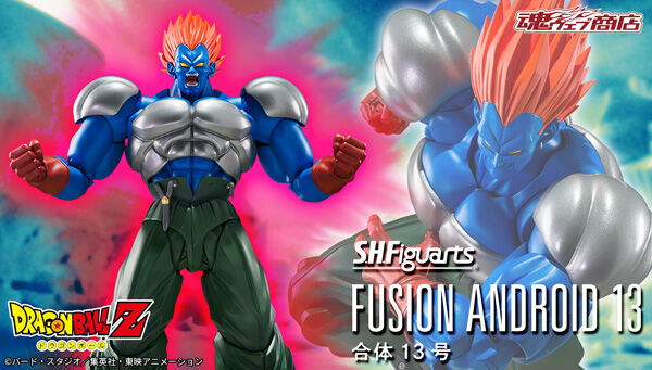 ドラゴンボールZ S.H.Figuarts 合体13号