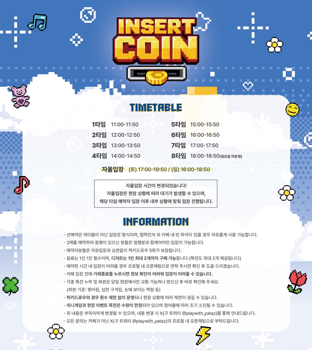 INSERT⊹COIN··· | 2026 야타즈 유닛 카페 이벤트 tweet media