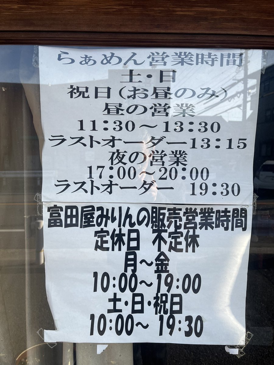 やっさん@戸田みりん（週末はらぁめんもやってます） tweet media