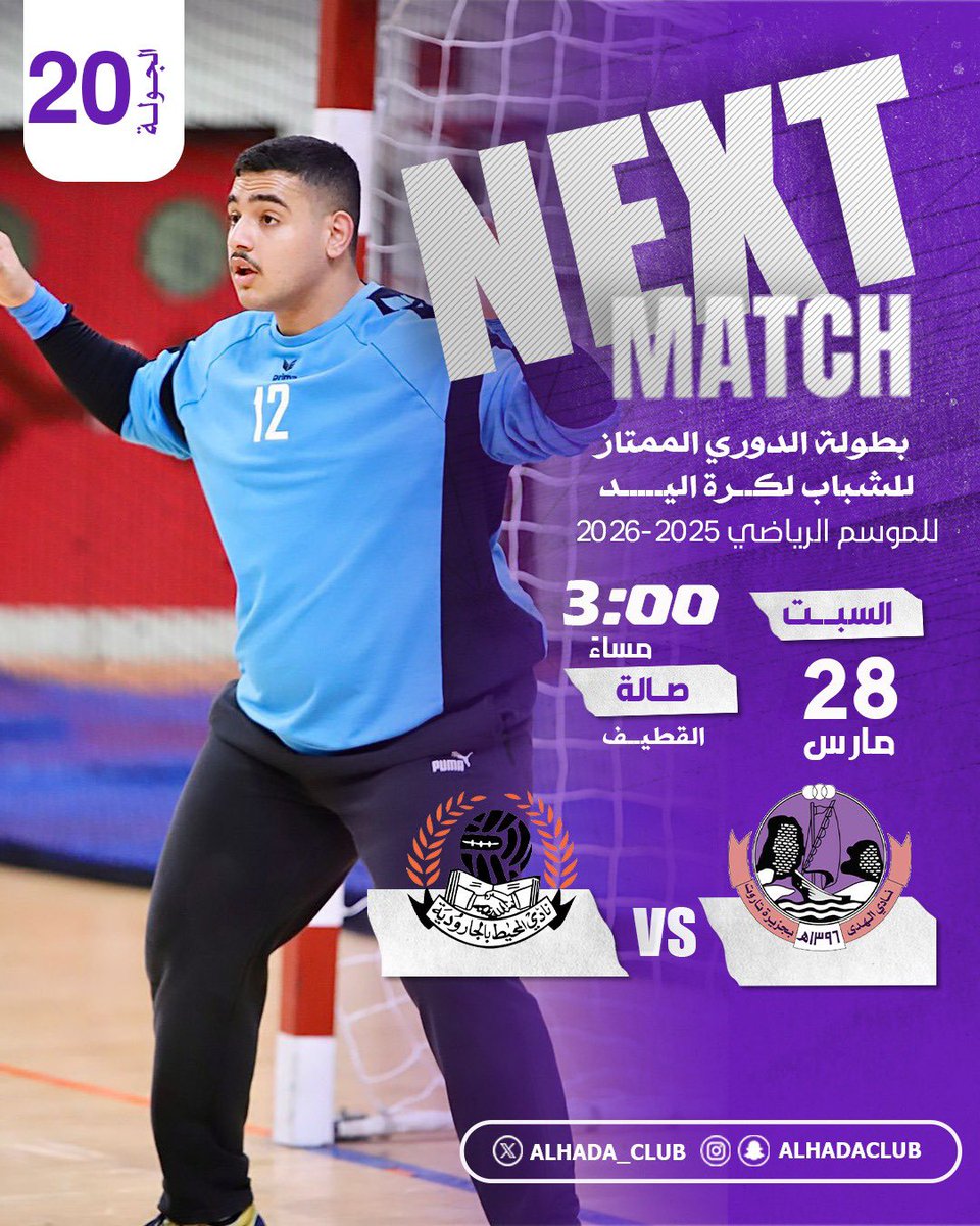 نادي الهدى السعودي tweet media