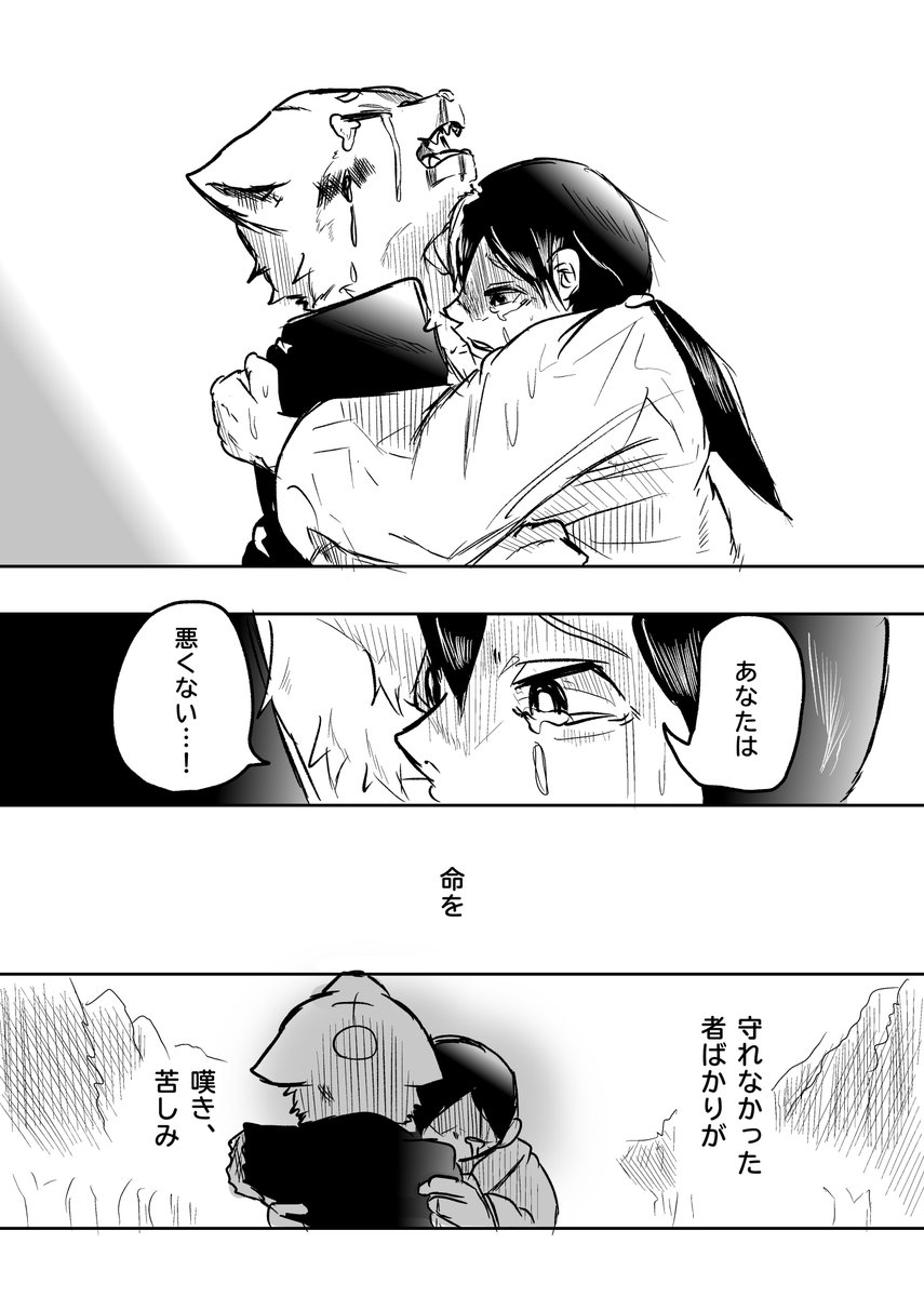 決意とこれから(2/4) 